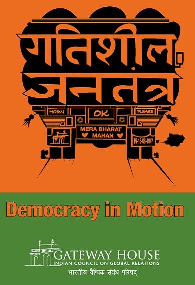 democracy in motion cover_1
