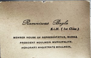 An image of Ramniwas Bagla's visiting card. One branch of this Marwari family belongs to the Burmese Indian diaspora.The K-i-H in this card stands for the British civilian distinction Kaisar-i-Hind