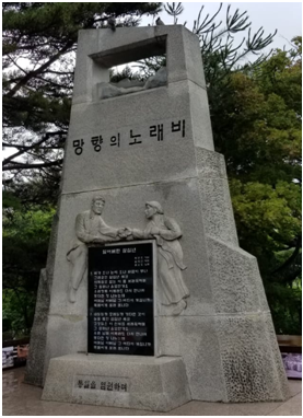 Photo 4: A memorial site in Imjingak for slain South Korean soldiers (Photo by Purvaja Modak)