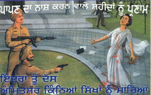 An illustration of the assassination of Prime Minister Indira Gandhi. The same drawing was used by Sikhs for Justice to illustrate a Facebook posting applauding the assassins for their "brave act of justice."