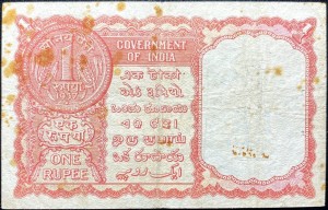 Gulf Rupee Note 2